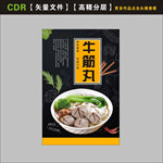 牛肉丸河粉