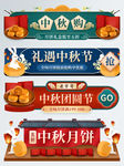 中秋优惠券