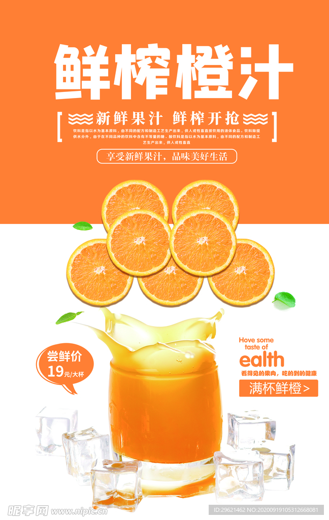 果汁