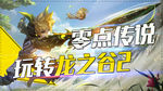 主播封面 主播banner