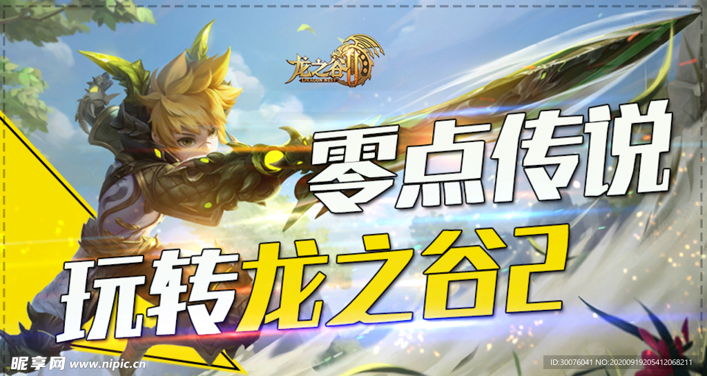 主播封面 主播banner