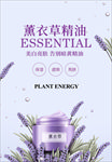 薰衣草精油