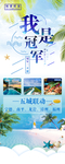 三亚旅游易拉宝