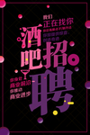 就好招聘