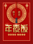 鼠年海报
