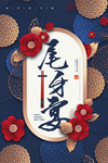 鼠年海报