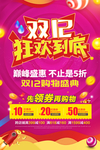 双12海报
