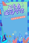 青年节