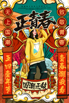五四青年节