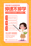 在线教育