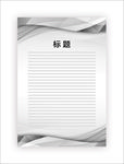 展板模板