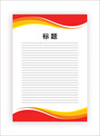 展板模板