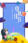 中秋国庆图片