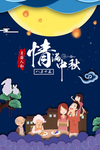 中秋国庆图片