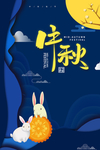 中秋国庆图片
