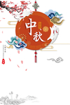 中秋国庆图片