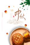 中秋国庆图片