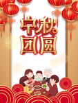 中秋国庆图片
