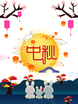 中秋国庆图片