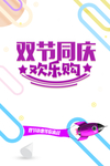 中秋国庆图片