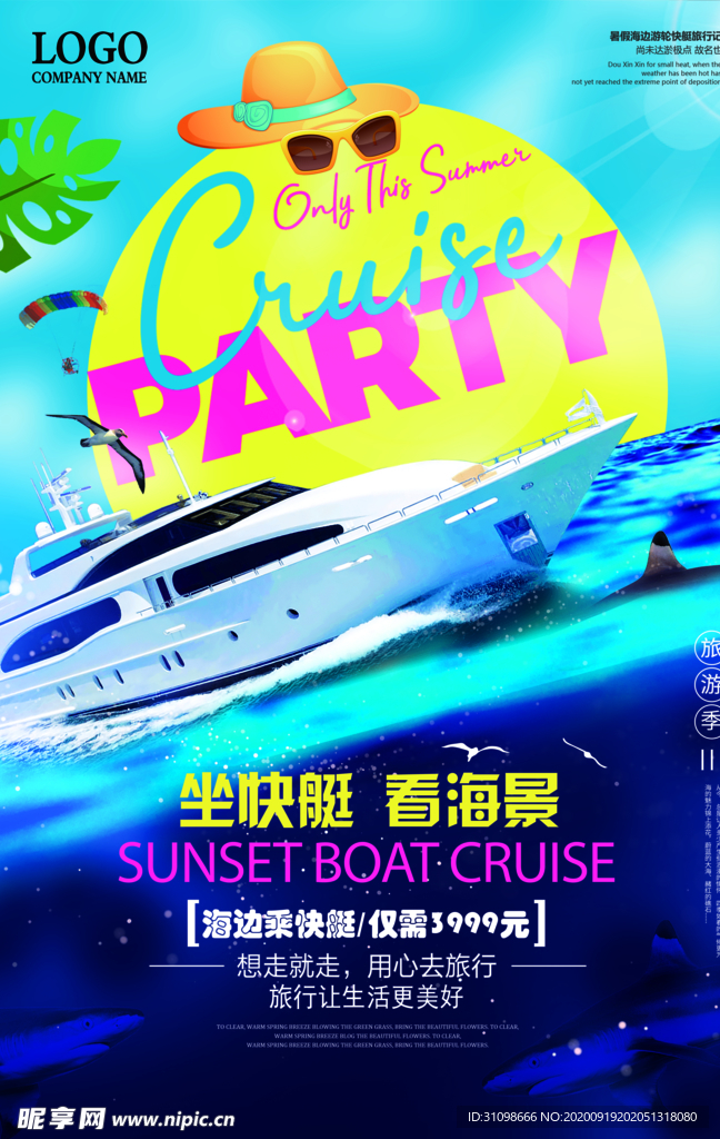 海边旅游图片