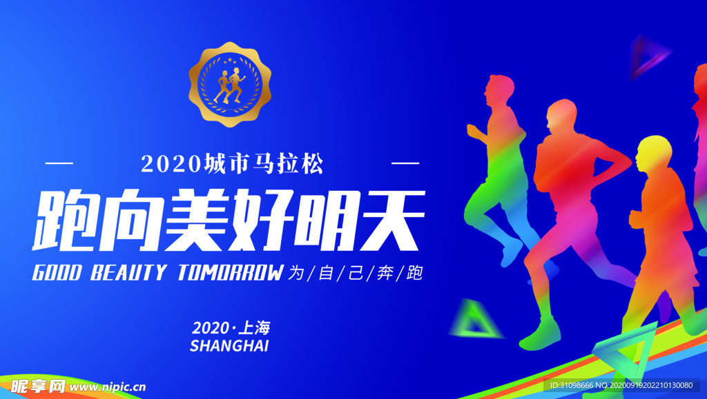 马拉松图片