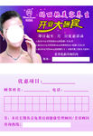 玛丽艳