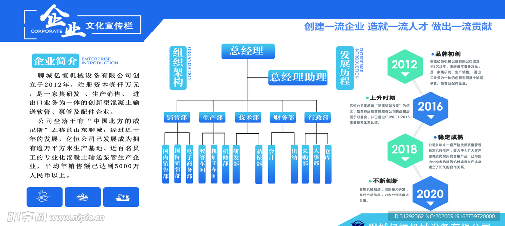 宣传栏