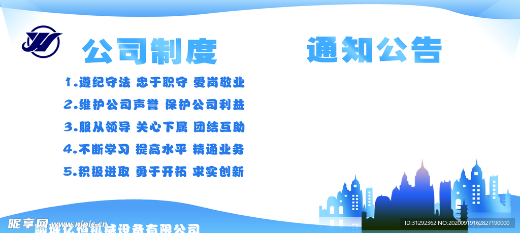 宣传栏
