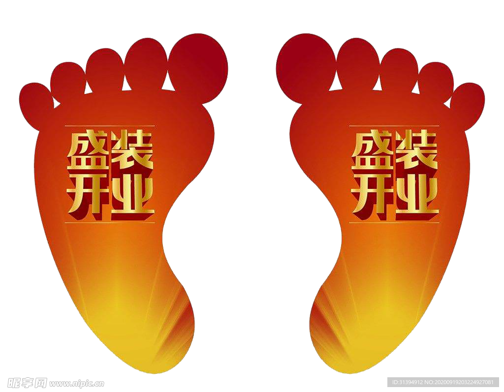 盛装开业