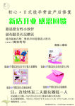 产后修复