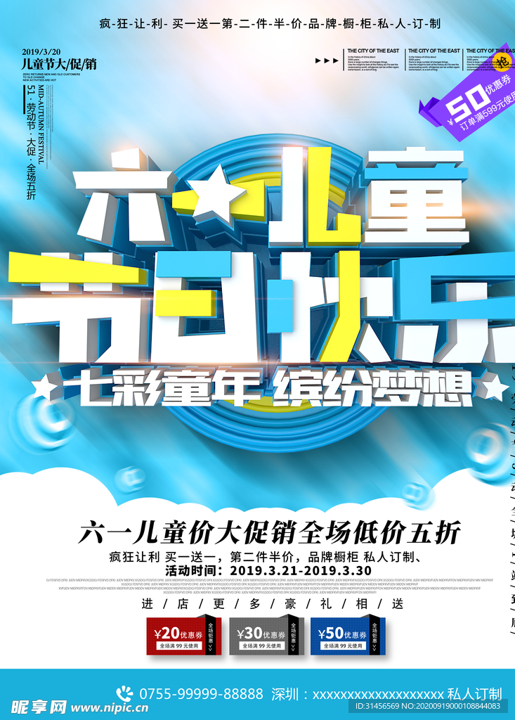 六一儿童节