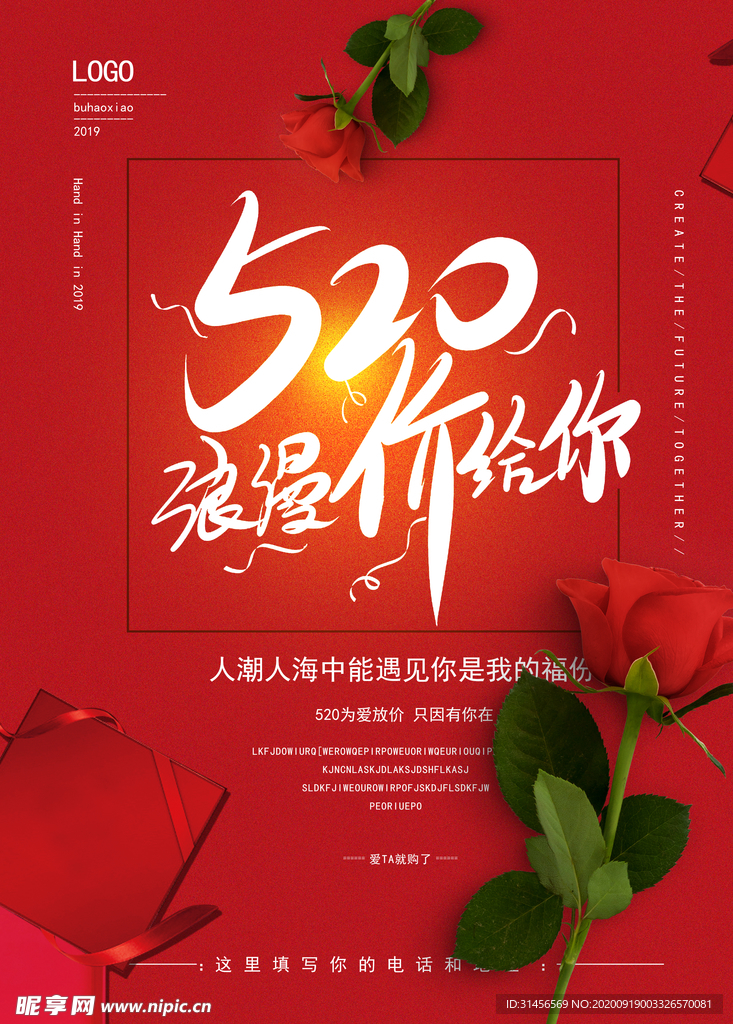 520价给你