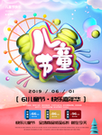 儿童节