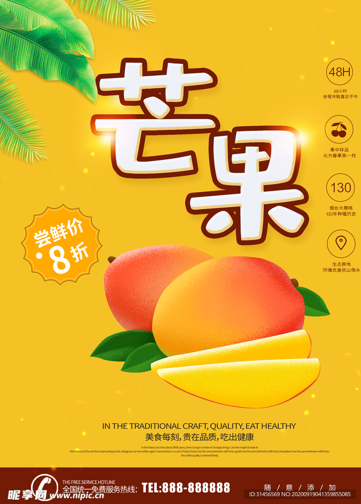 芒果