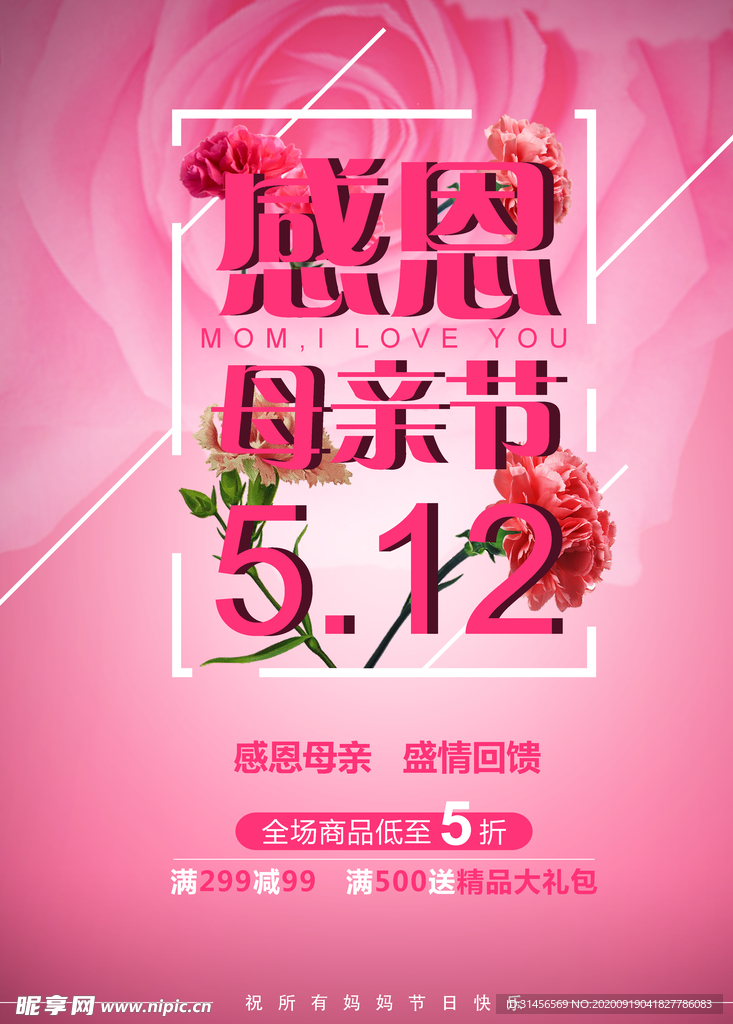 感恩母亲节