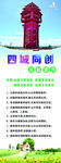 四城同创文明城市展架