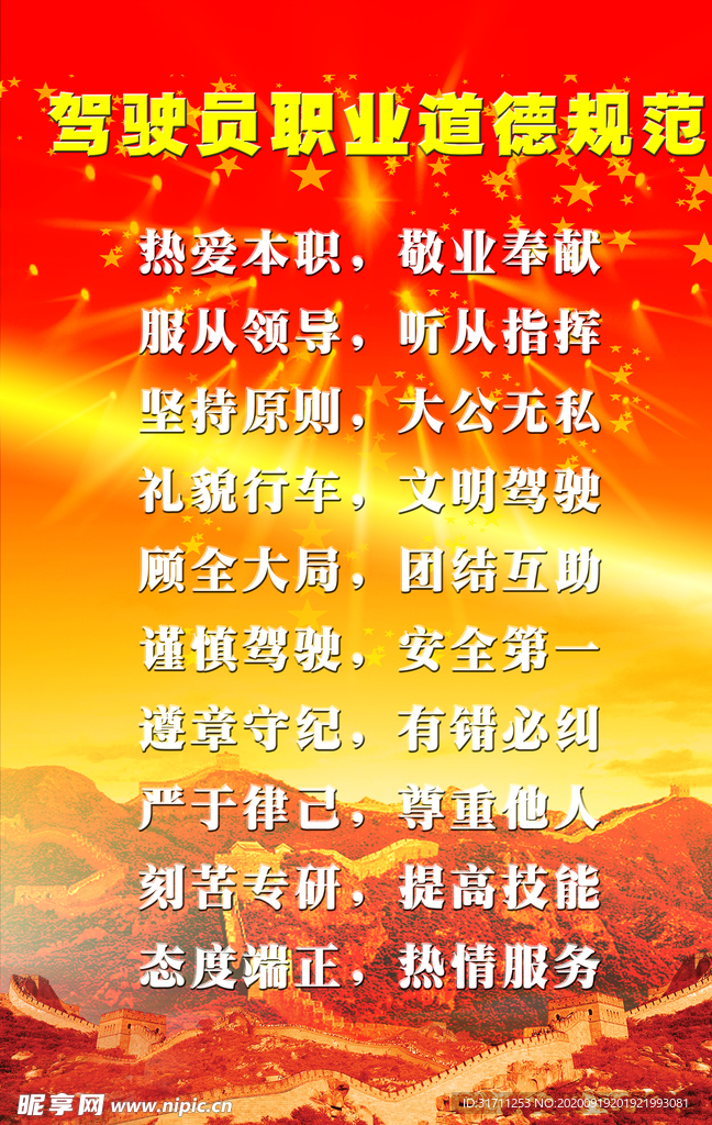 车辆安全