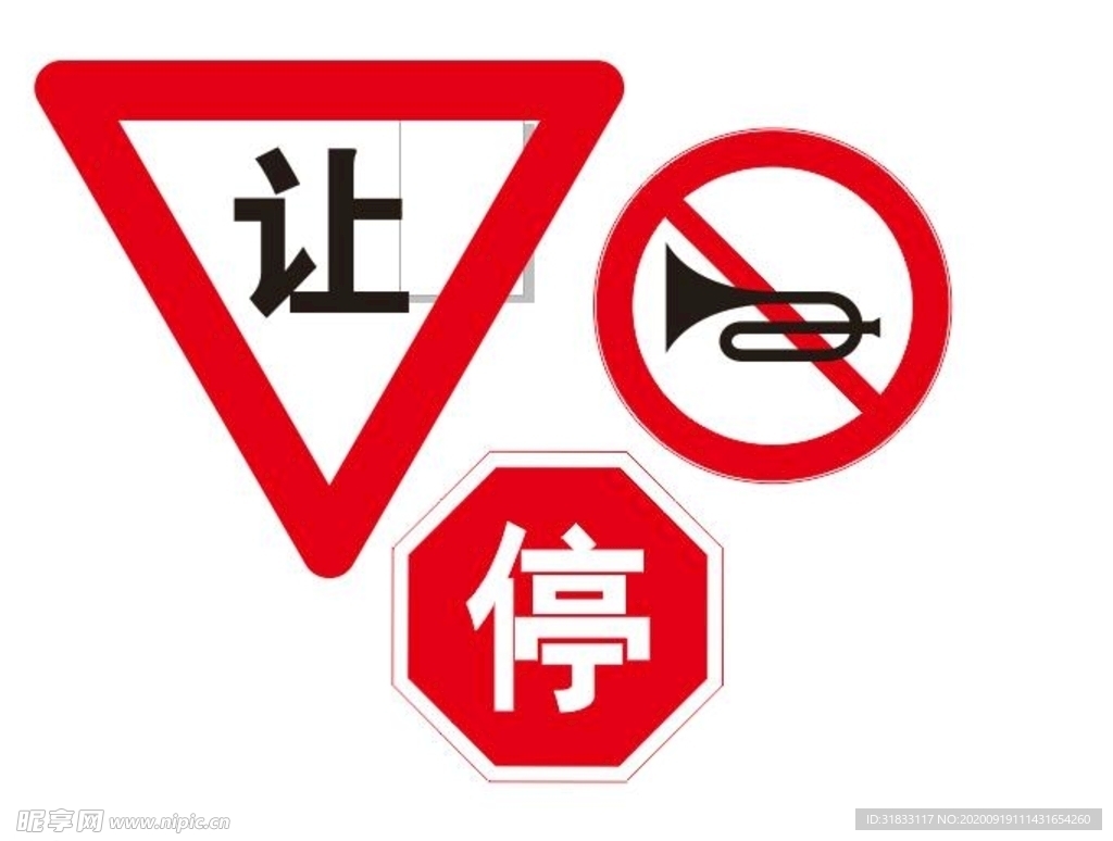 警示标志