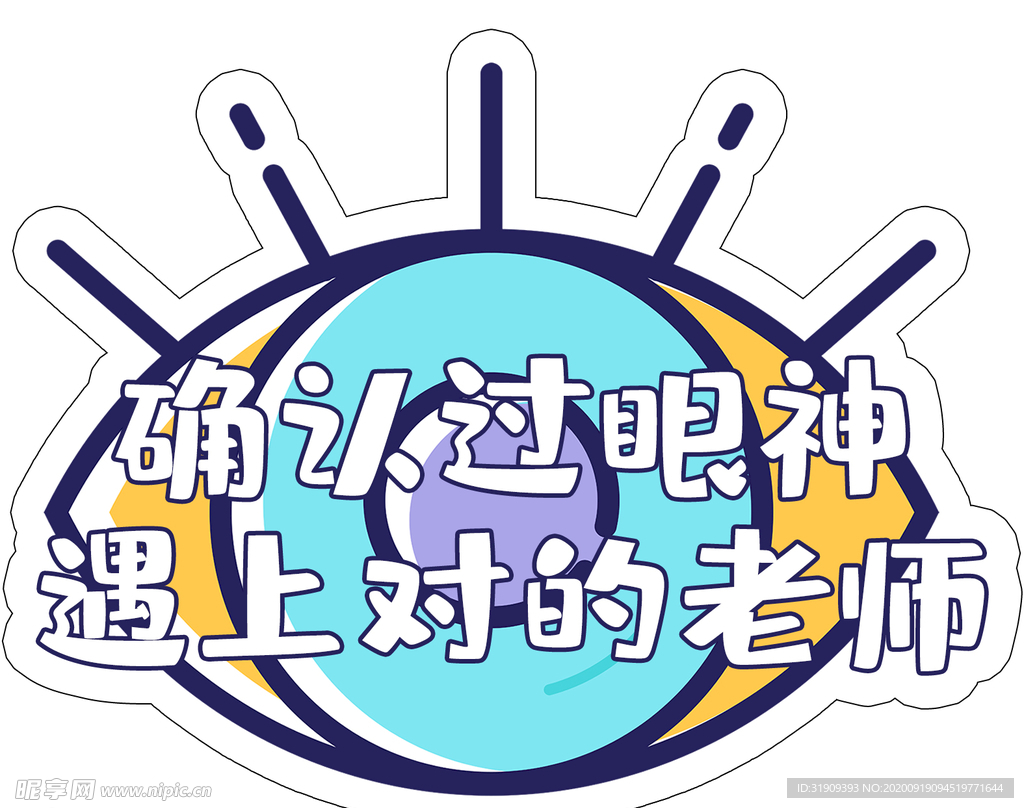 拍照手举牌 手举牌设计