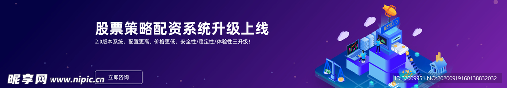 股票金融 banner