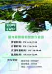 户外旅游海报