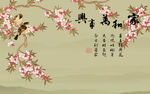 花鸟画 梅花 家和万事兴背景墙