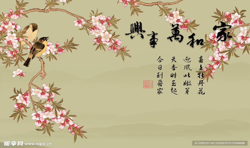 花鸟画 梅花 家和万事兴背景墙