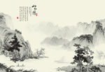 水墨山水 山水情 背景墙