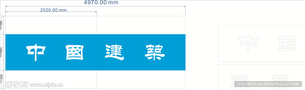 中建大门