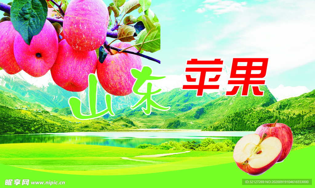 苹果
