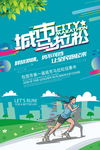 运动会