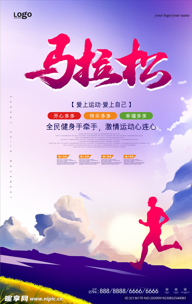 运动会