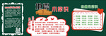 黑板报